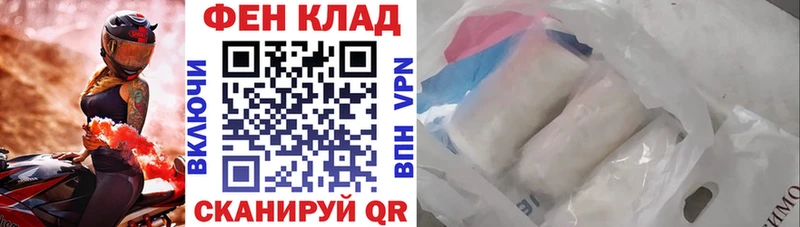закладка  Троицк  Амфетамин VHQ 