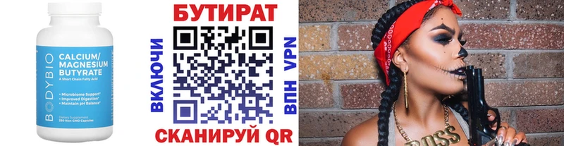 Бутират жидкий экстази  мега как зайти  Троицк 