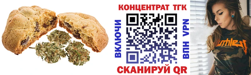 кракен ссылки  Троицк  Печенье с ТГК марихуана 