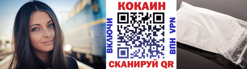 Кокаин VHQ  где найти   Троицк 