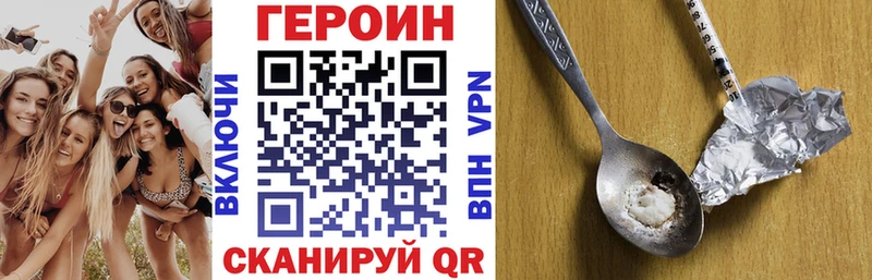 Героин герыч  KRAKEN маркетплейс  Троицк 