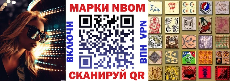 где продают   Троицк  Марки NBOMe 1,8мг 